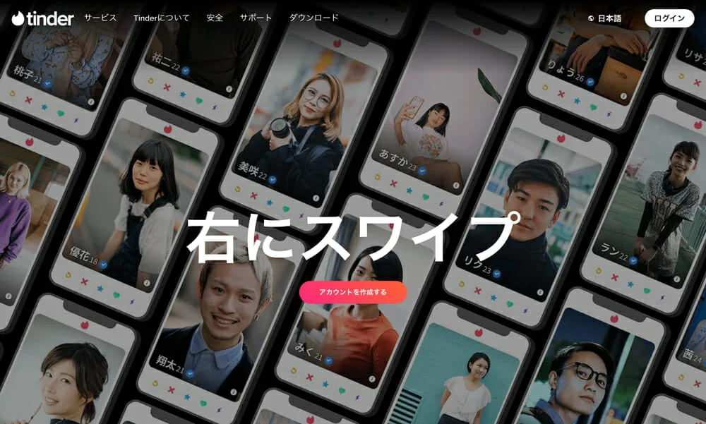 Tinder