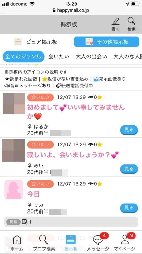 その他の掲示板